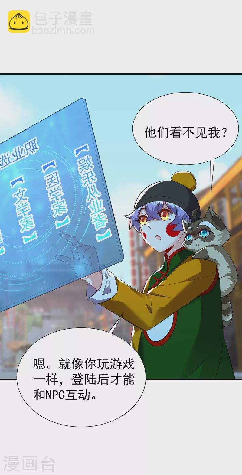 现代篇111 我要离开这里！-第197话