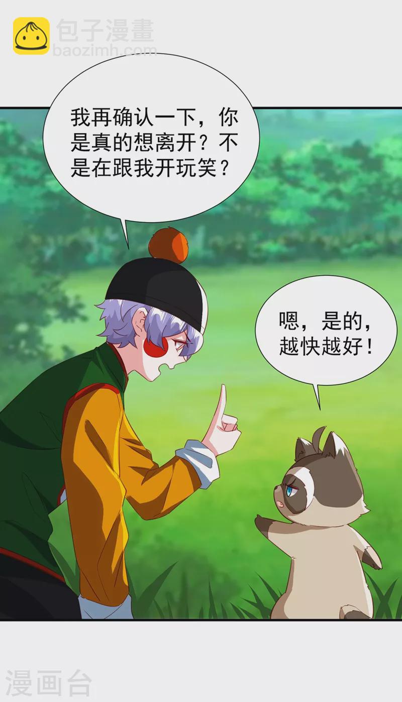 现代篇111 我要离开这里！-第197话