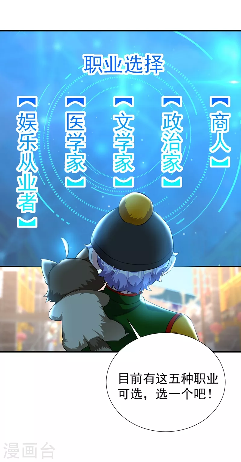 现代篇111 我要离开这里！-第197话