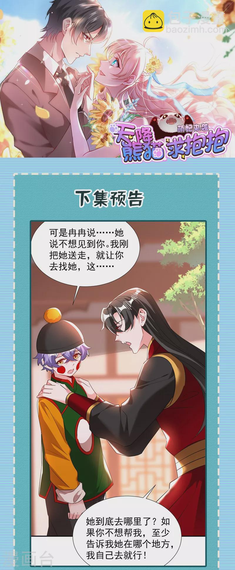 现代篇111 我要离开这里！-第197话