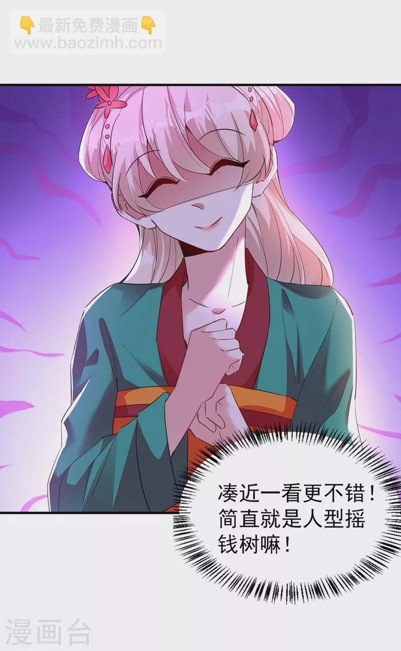 现代篇113 夜翊风被挖墙角-第199话