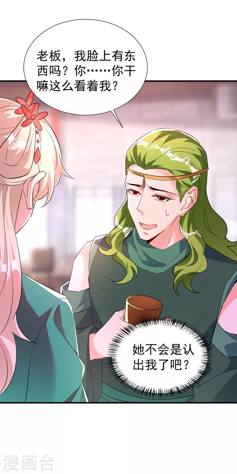 现代篇113 夜翊风被挖墙角-第199话