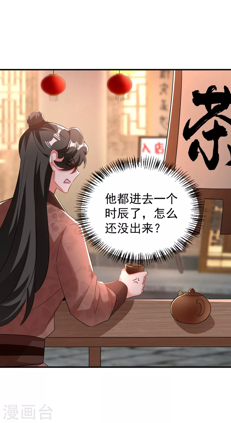 现代篇113 夜翊风被挖墙角-第199话