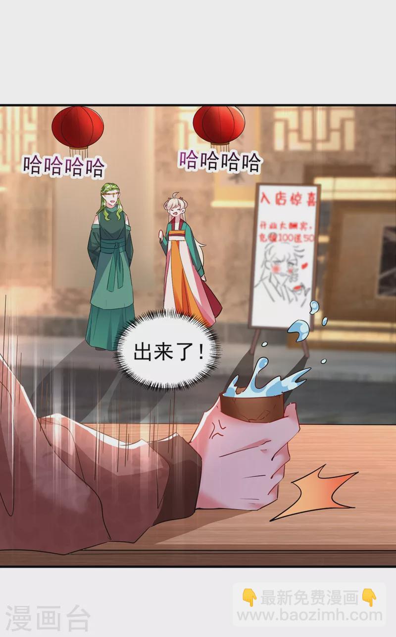 现代篇113 夜翊风被挖墙角-第199话