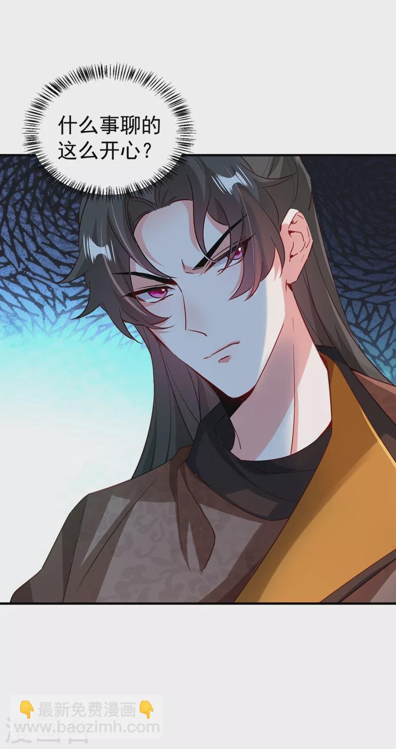 现代篇113 夜翊风被挖墙角-第199话