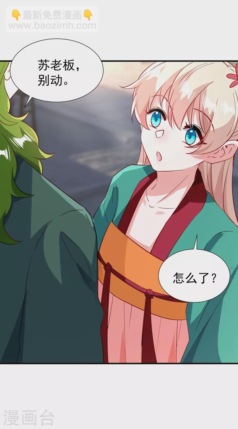 现代篇113 夜翊风被挖墙角-第199话