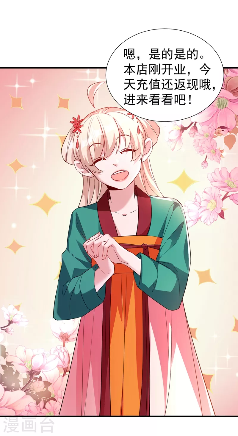 现代篇113 夜翊风被挖墙角-第199话