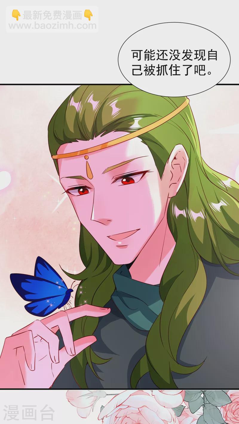 现代篇113 夜翊风被挖墙角-第199话