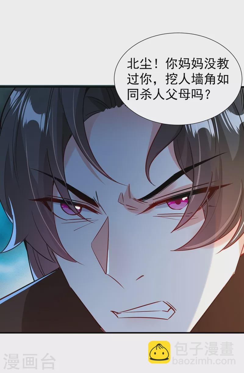 现代篇113 夜翊风被挖墙角-第199话