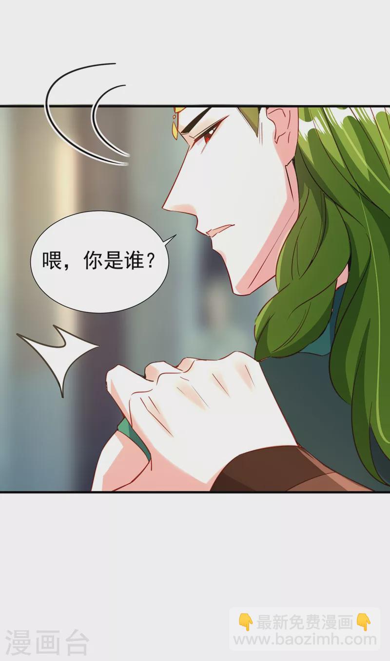 现代篇113 夜翊风被挖墙角-第199话