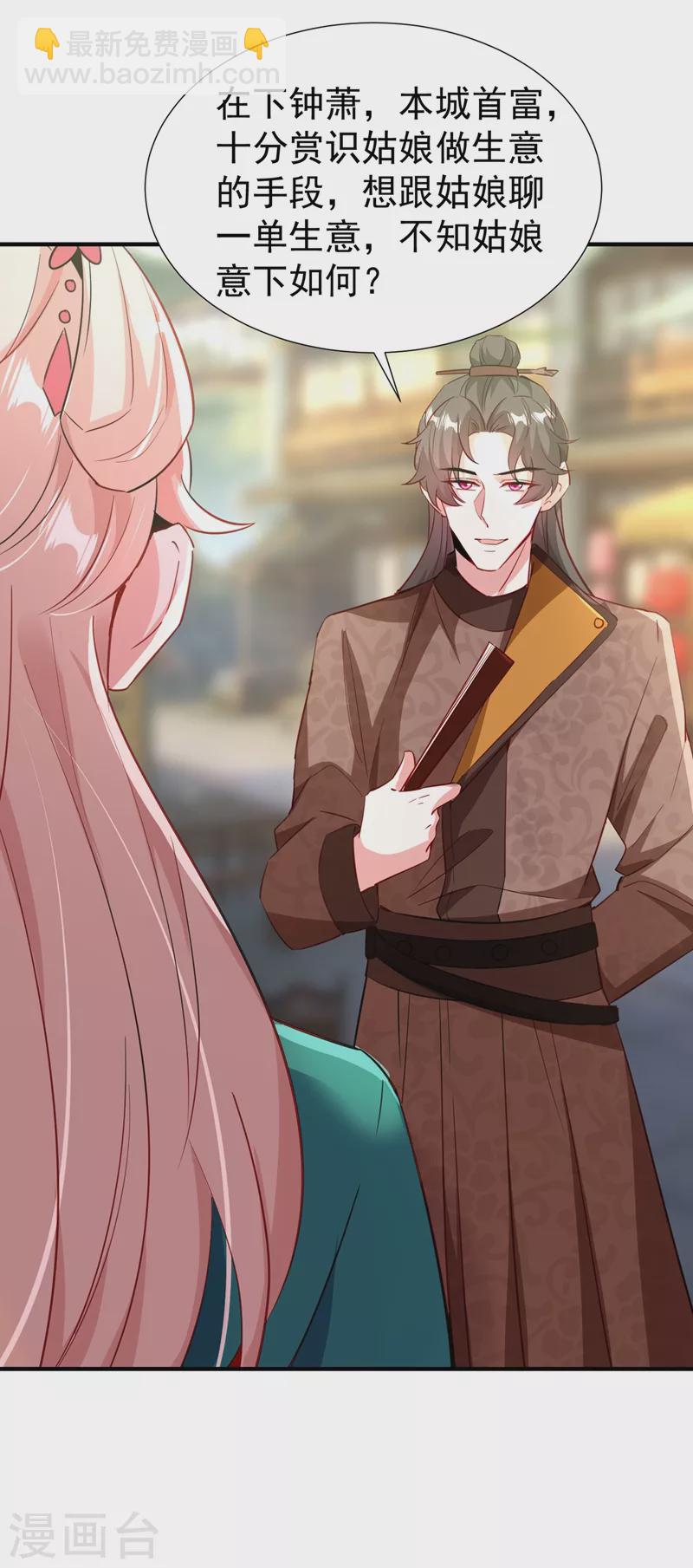 现代篇113 夜翊风被挖墙角-第199话