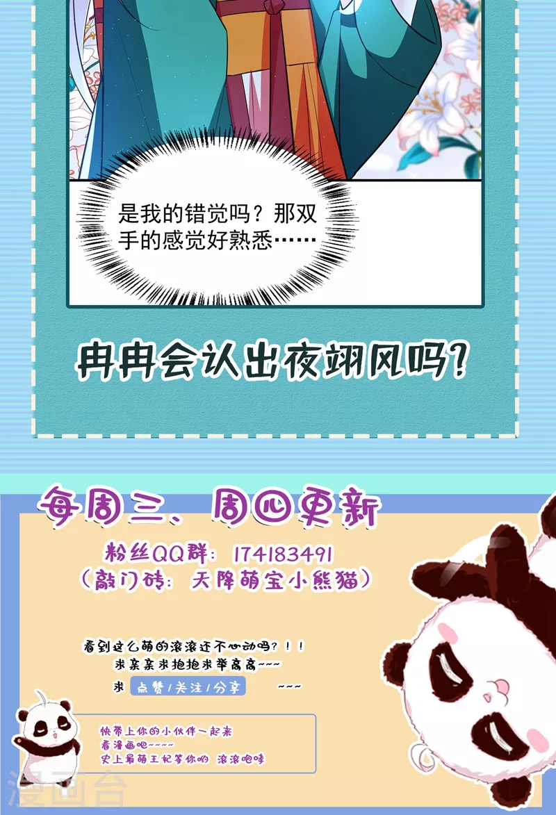 现代篇113 夜翊风被挖墙角-第199话