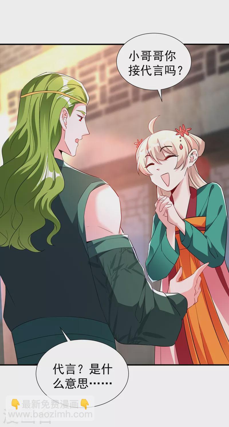 现代篇113 夜翊风被挖墙角-第199话