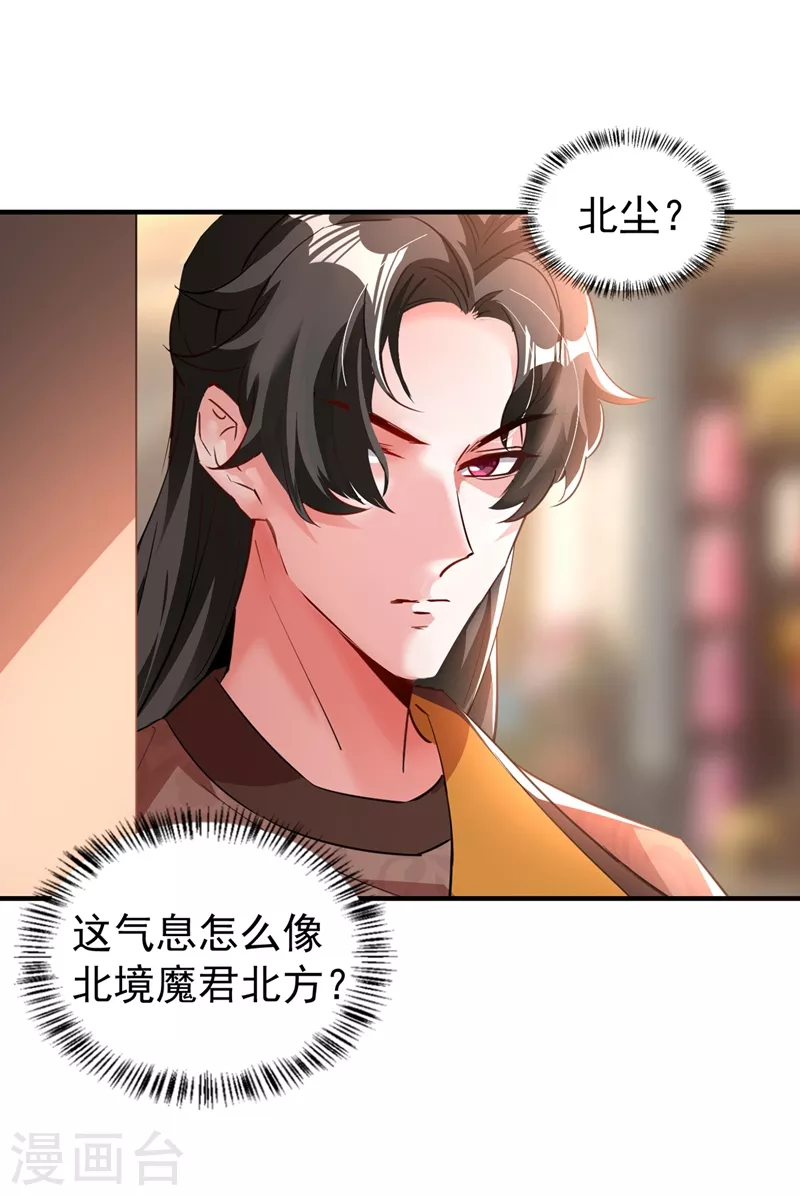 现代篇113 夜翊风被挖墙角-第199话