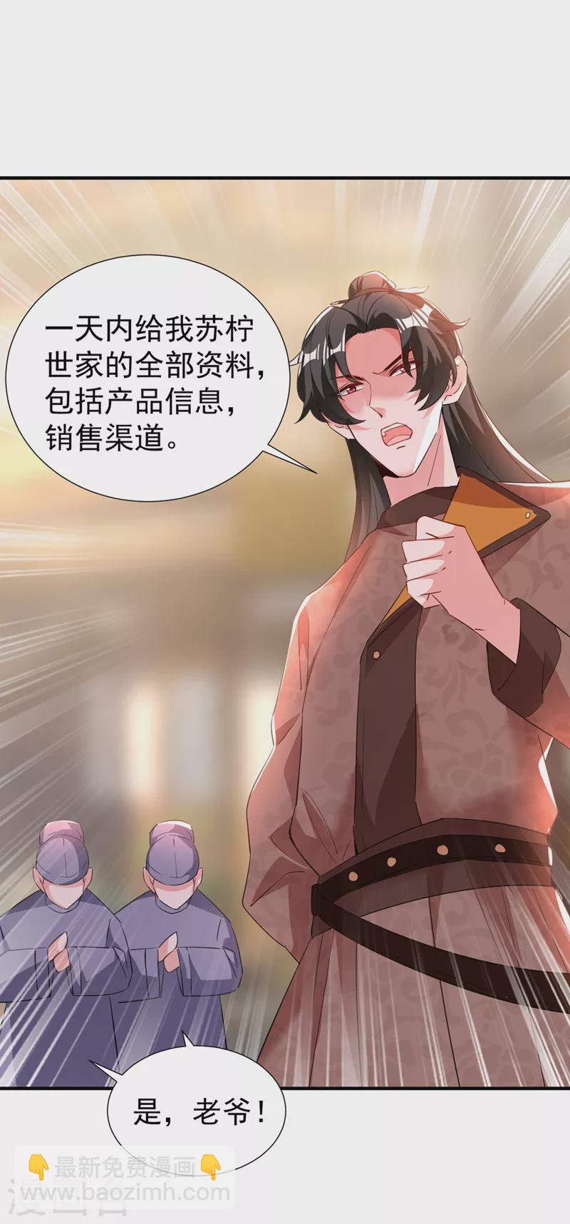 现代篇113 夜翊风被挖墙角-第199话