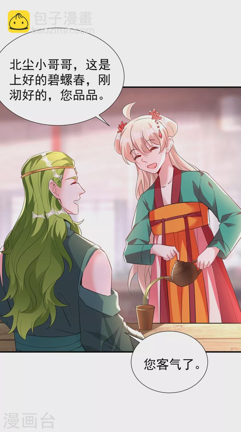 现代篇113 夜翊风被挖墙角-第199话