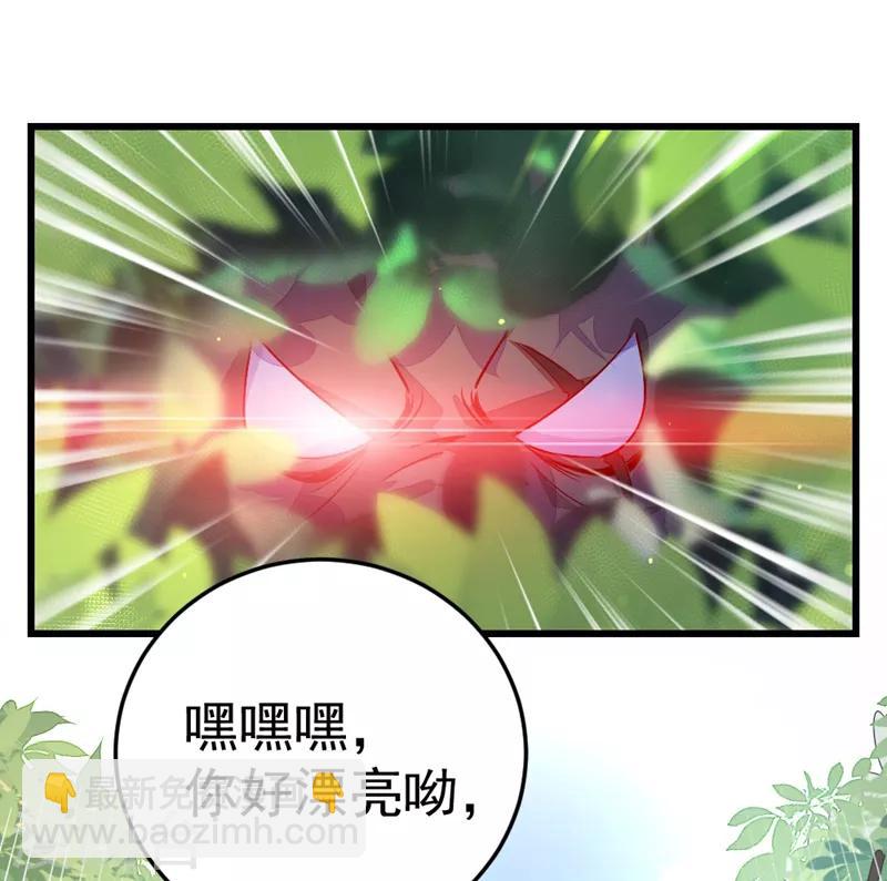 第2话 帅哥从天而降-第3话