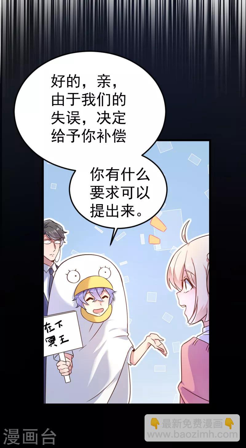 第2话 帅哥从天而降-第3话