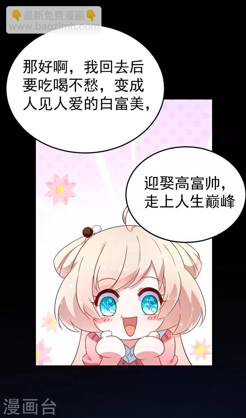 第2话 帅哥从天而降-第3话