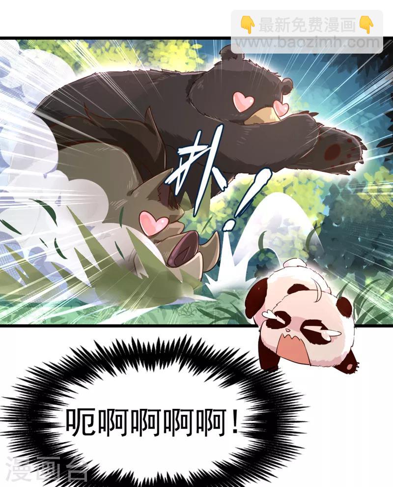 第2话 帅哥从天而降-第3话