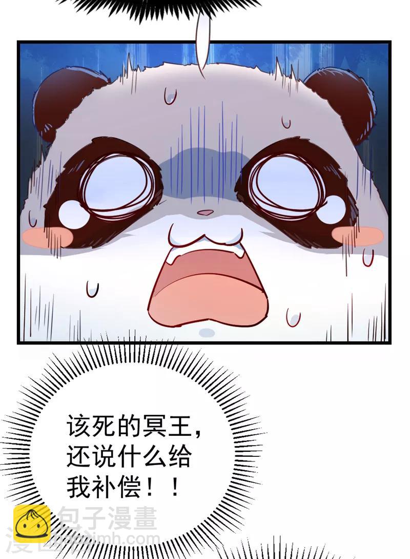 第2话 帅哥从天而降-第3话