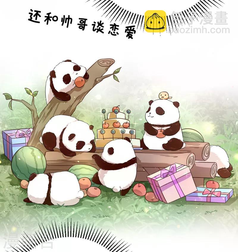 第2话 帅哥从天而降-第3话