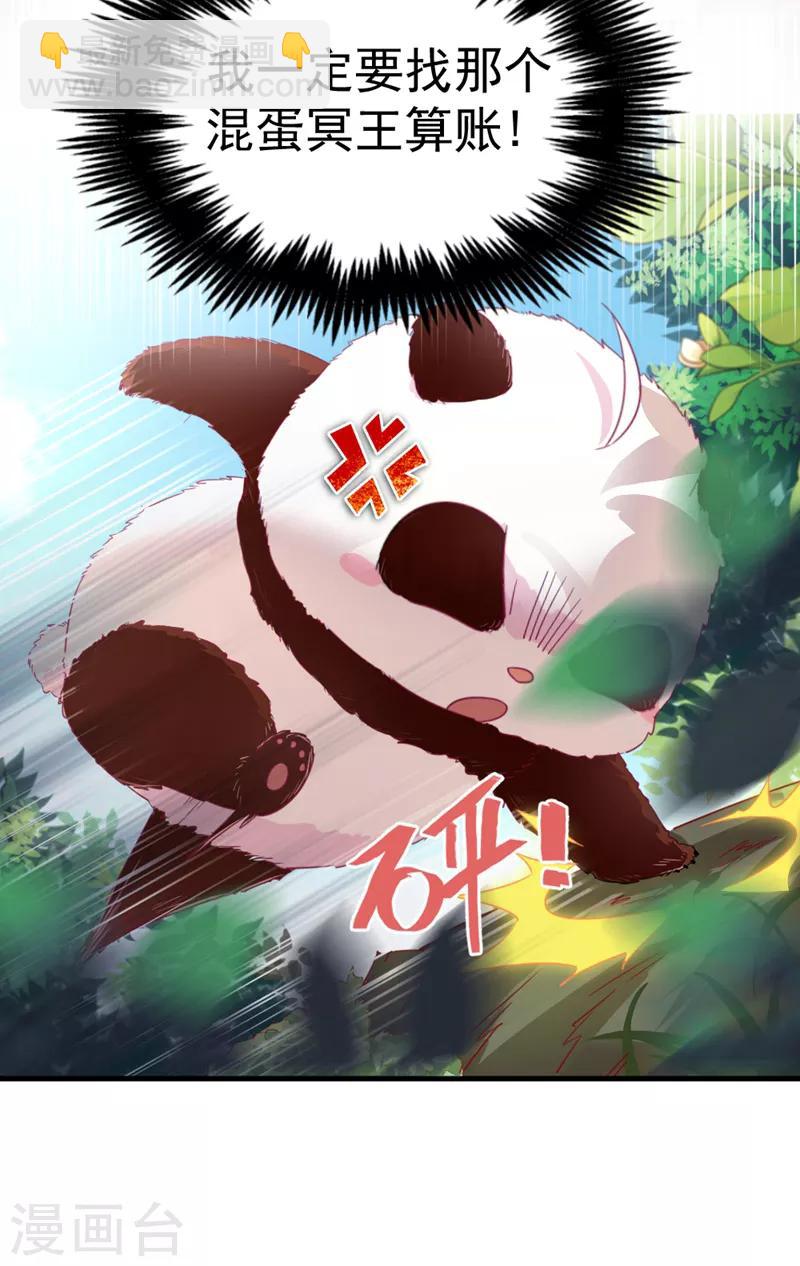 第2话 帅哥从天而降-第3话