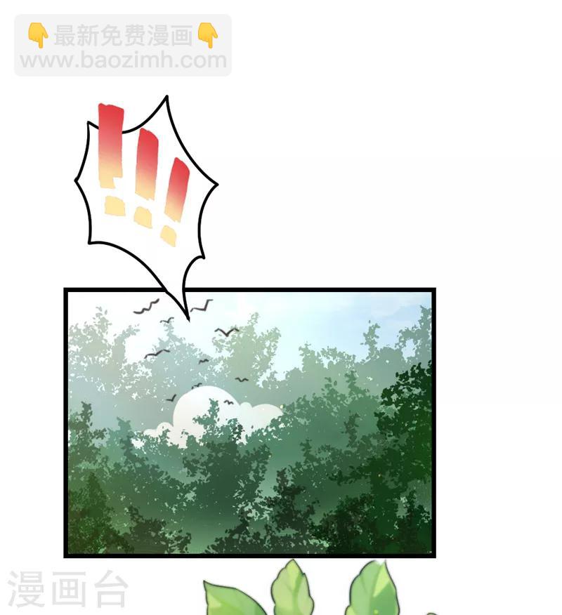 第2话 帅哥从天而降-第3话