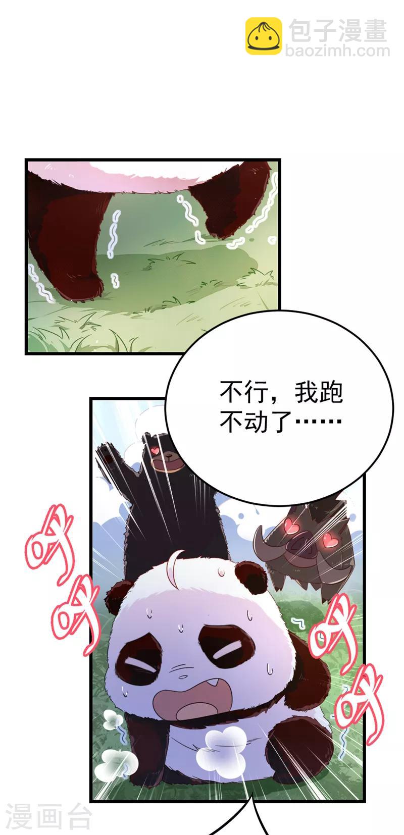 第2话 帅哥从天而降-第3话