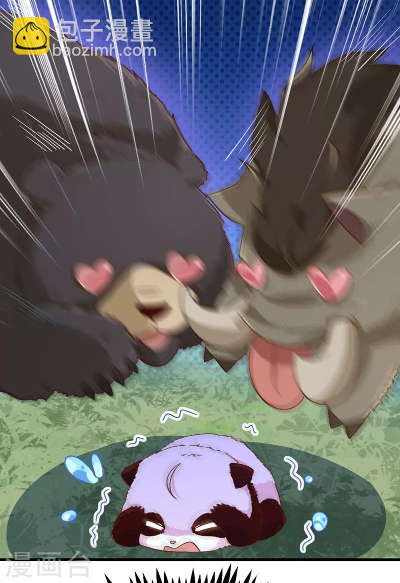 第2话 帅哥从天而降-第3话