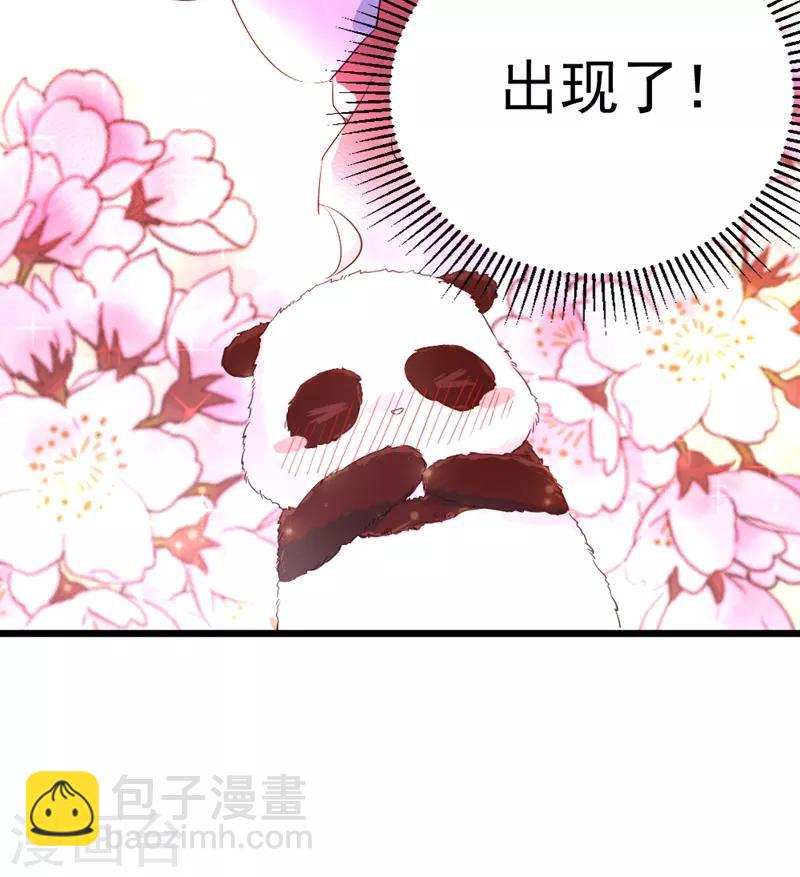 第2话 帅哥从天而降-第3话