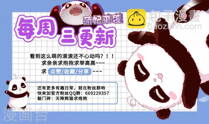 第2话 帅哥从天而降-第3话