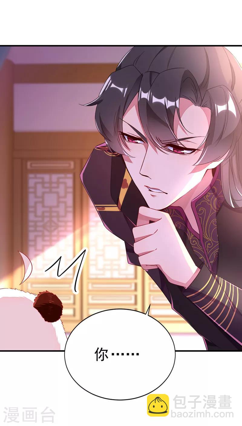 第20话 口嫌体正的王爷-第21话