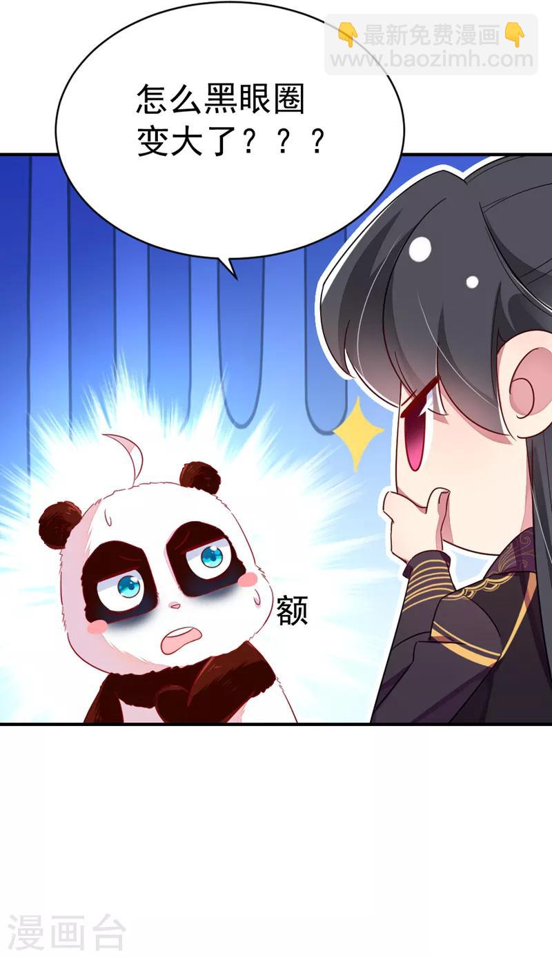 第20话 口嫌体正的王爷-第21话