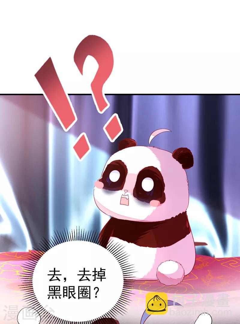 第20话 口嫌体正的王爷-第21话