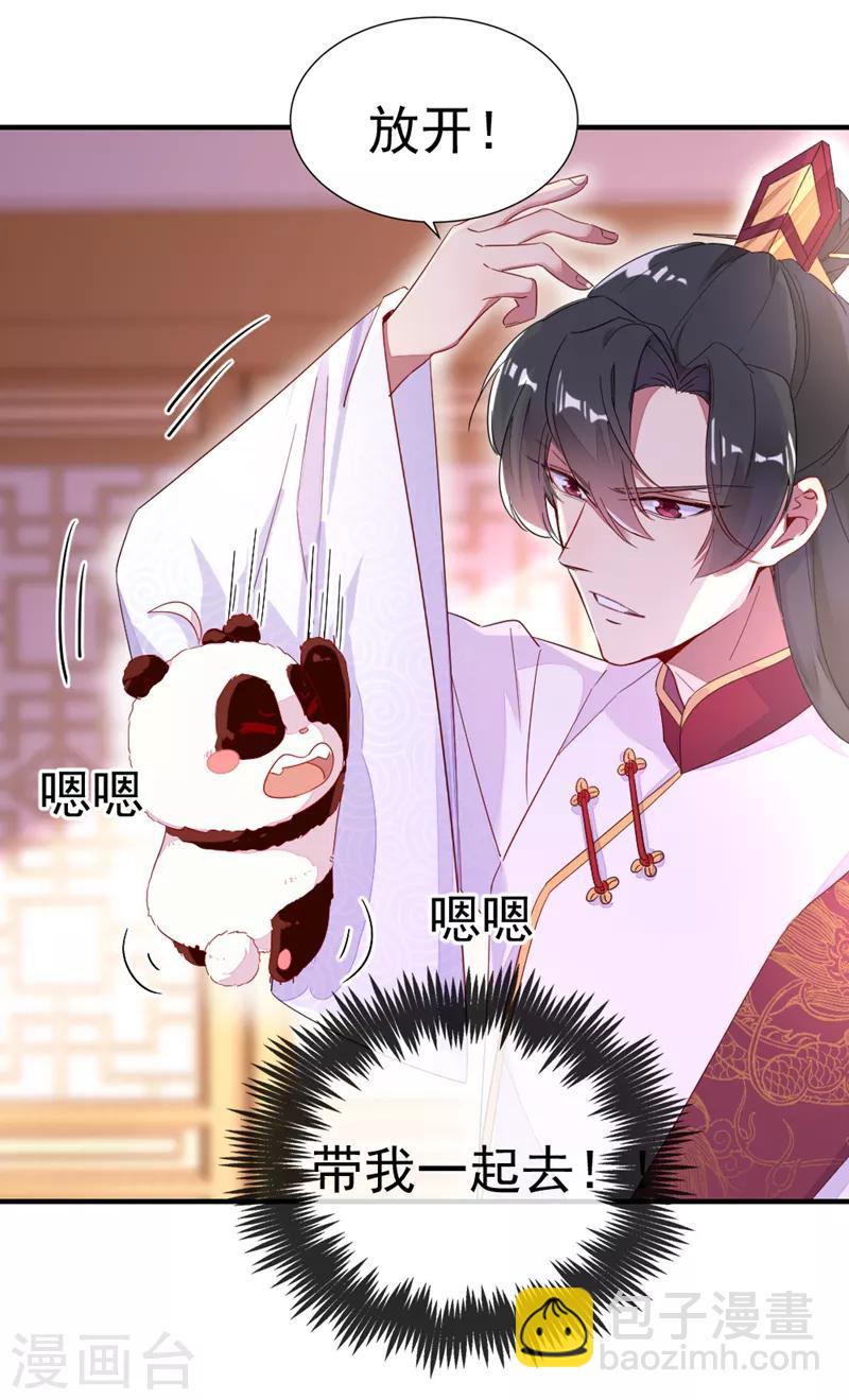 第20话 口嫌体正的王爷-第21话