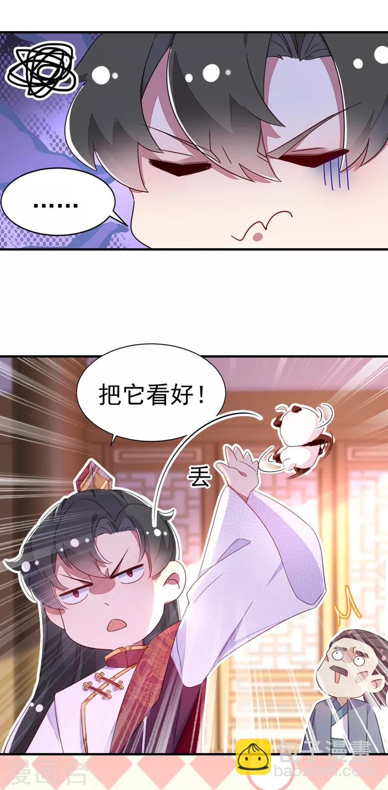 第20话 口嫌体正的王爷-第21话