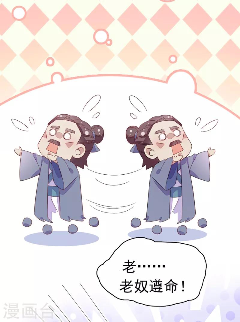 第20话 口嫌体正的王爷-第21话