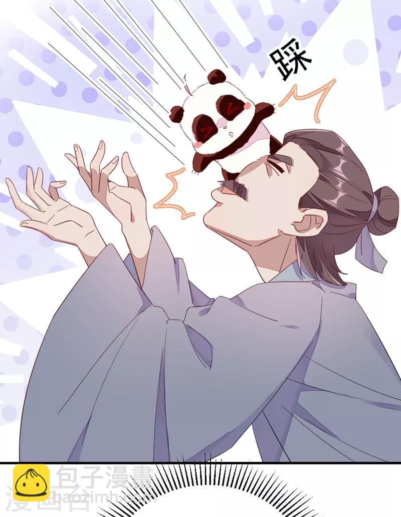 第20话 口嫌体正的王爷-第21话