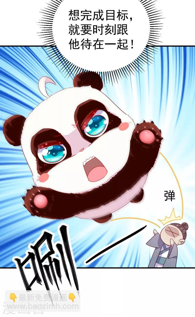 第20话 口嫌体正的王爷-第21话