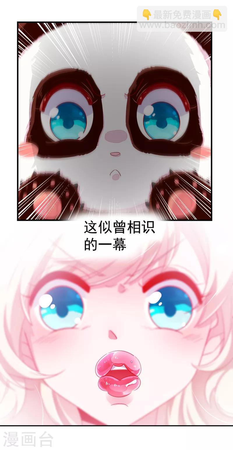 第20话 口嫌体正的王爷-第21话