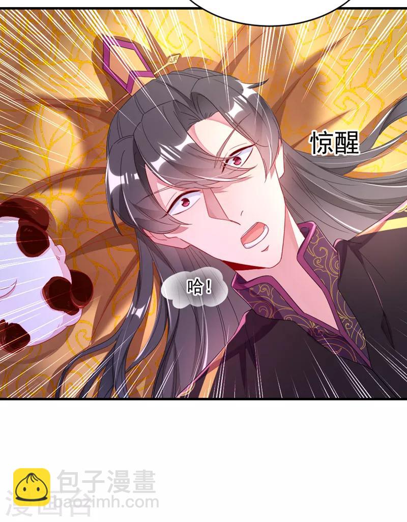 第20话 口嫌体正的王爷-第21话