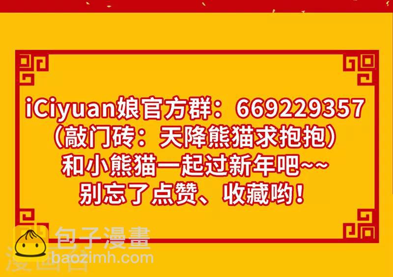 第20话 口嫌体正的王爷-第21话