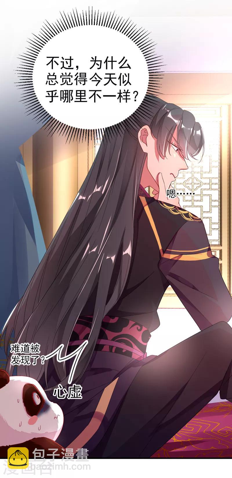 第20话 口嫌体正的王爷-第21话