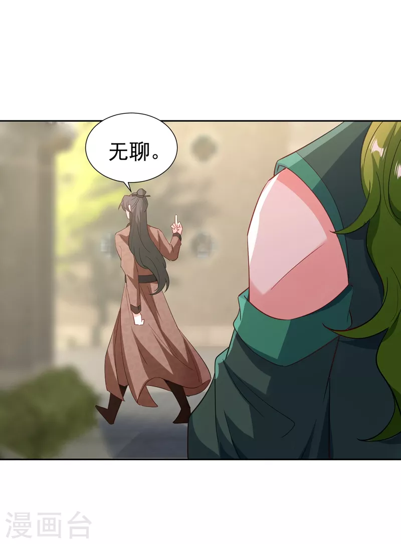 现代篇115 你要追求冉冉？-第201话