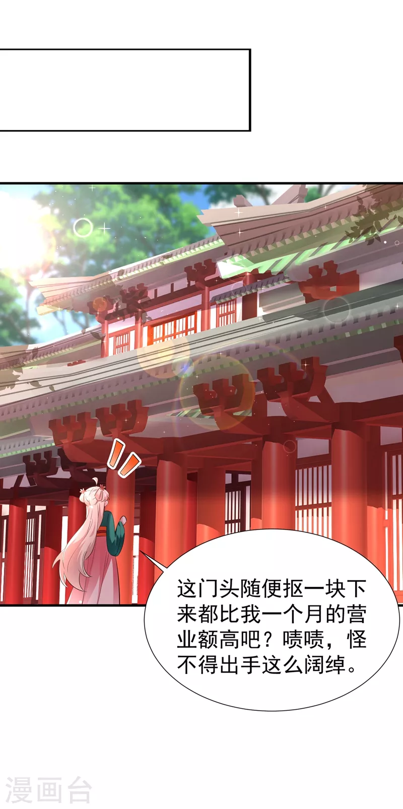 现代篇115 你要追求冉冉？-第201话