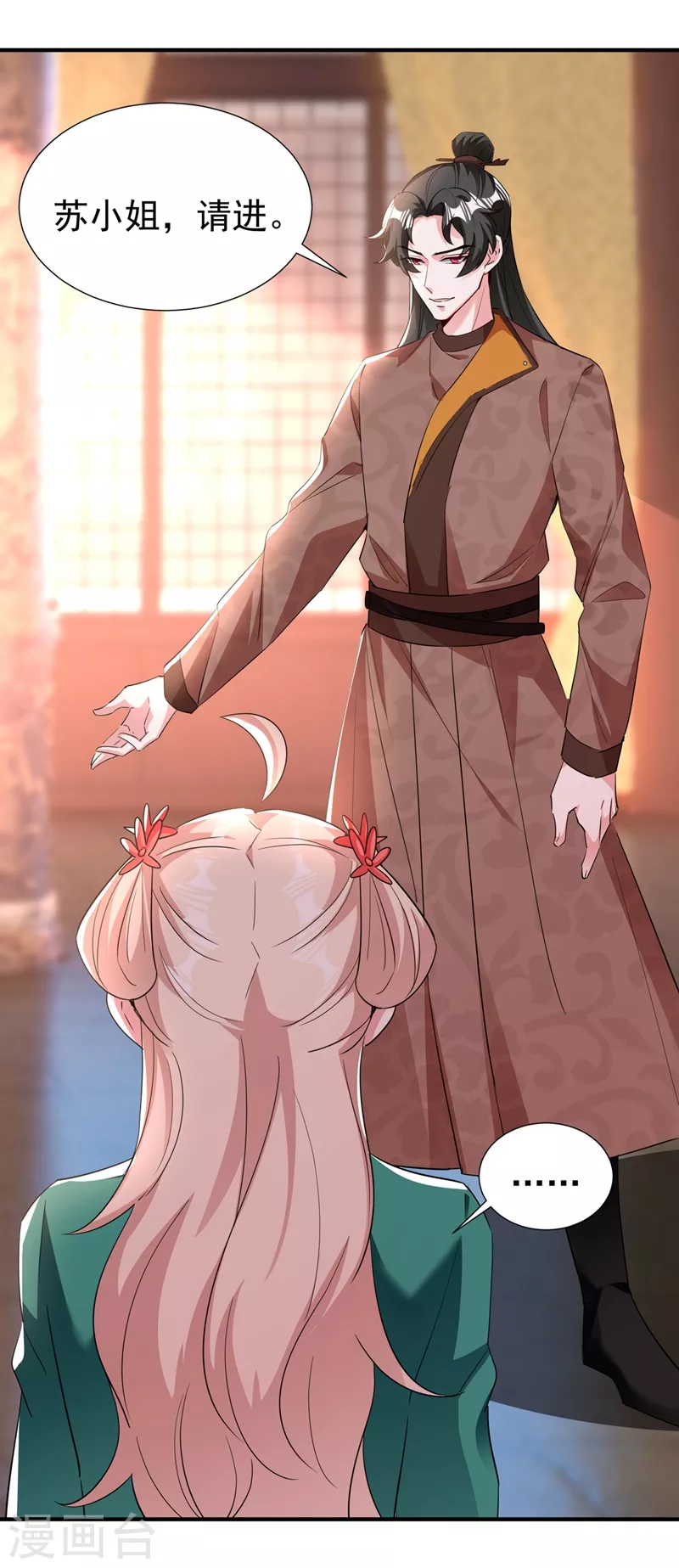 现代篇115 你要追求冉冉？-第201话