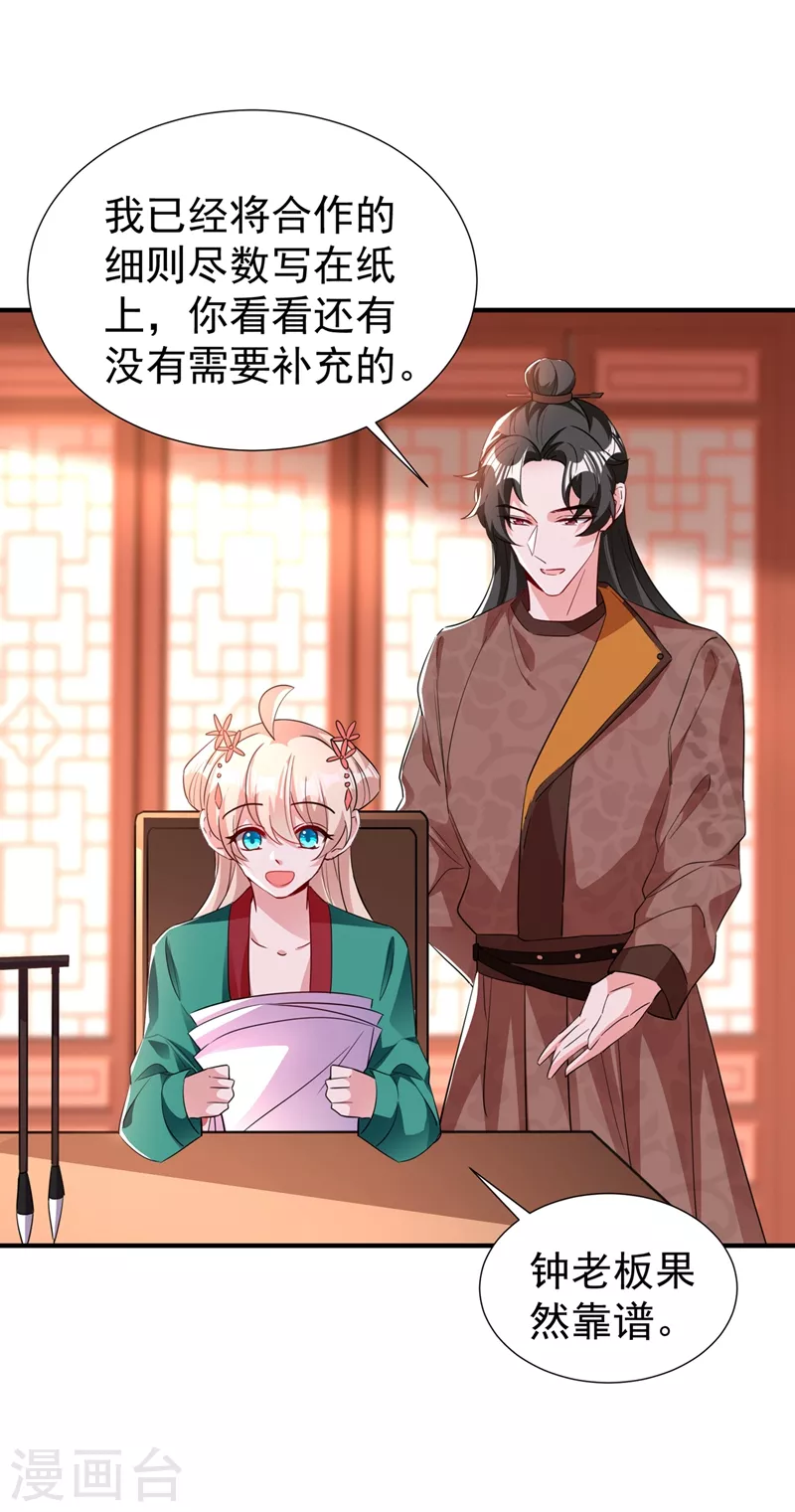 现代篇115 你要追求冉冉？-第201话