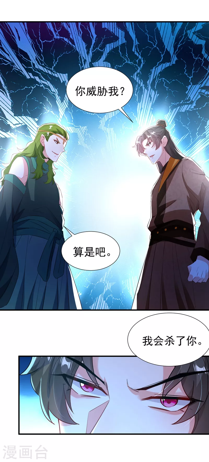 现代篇115 你要追求冉冉？-第201话