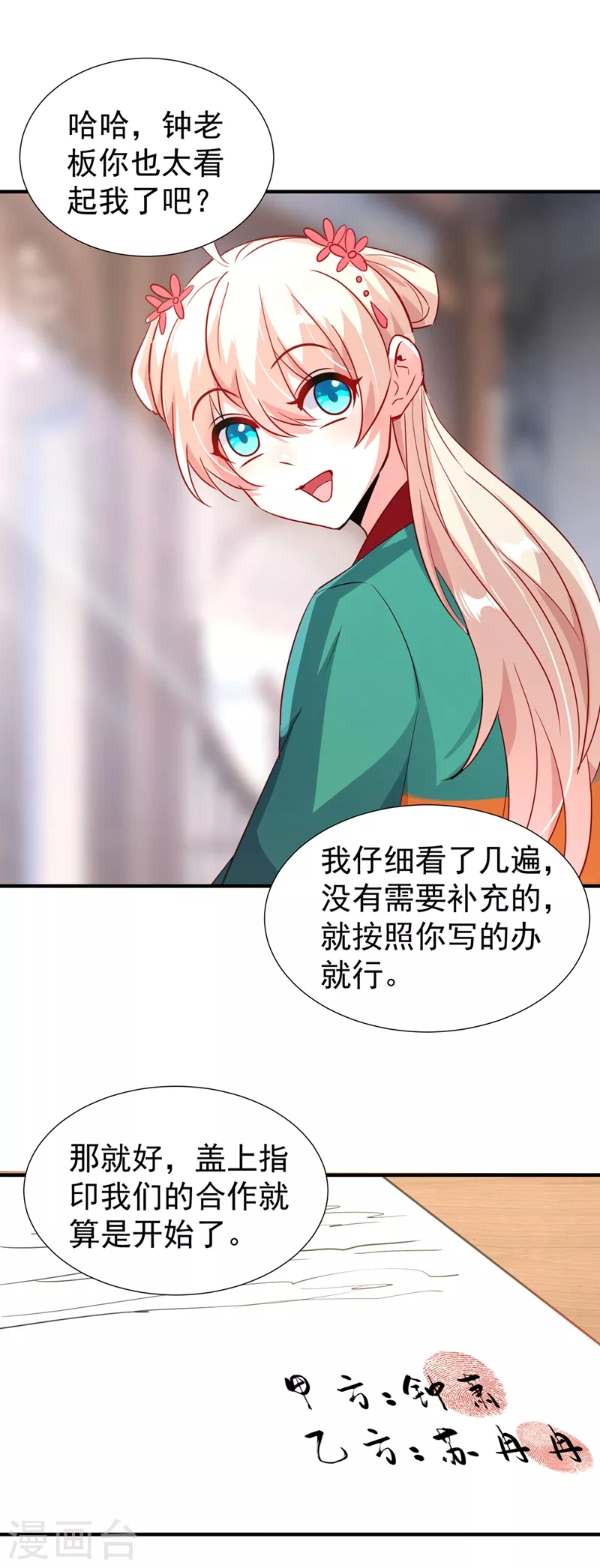 现代篇115 你要追求冉冉？-第201话